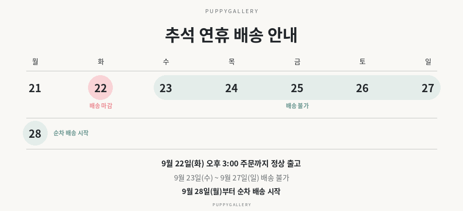 추석